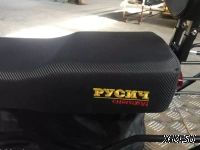 СНЕГОХОД РУСИЧ 200C